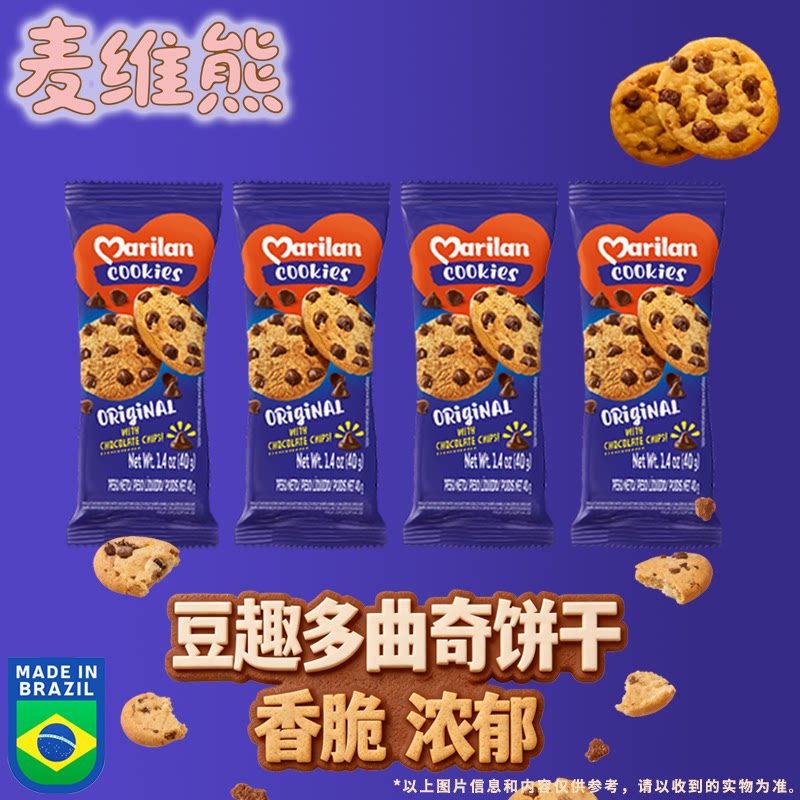 麦维熊夹心巧克力曲奇饼干进口独立消化饼休闲零食全麦饼干下午茶