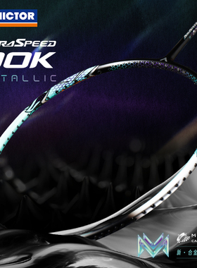 威克多VICTOR羽毛球拍神速90km 胜利全碳素合金单拍ARS-90KM