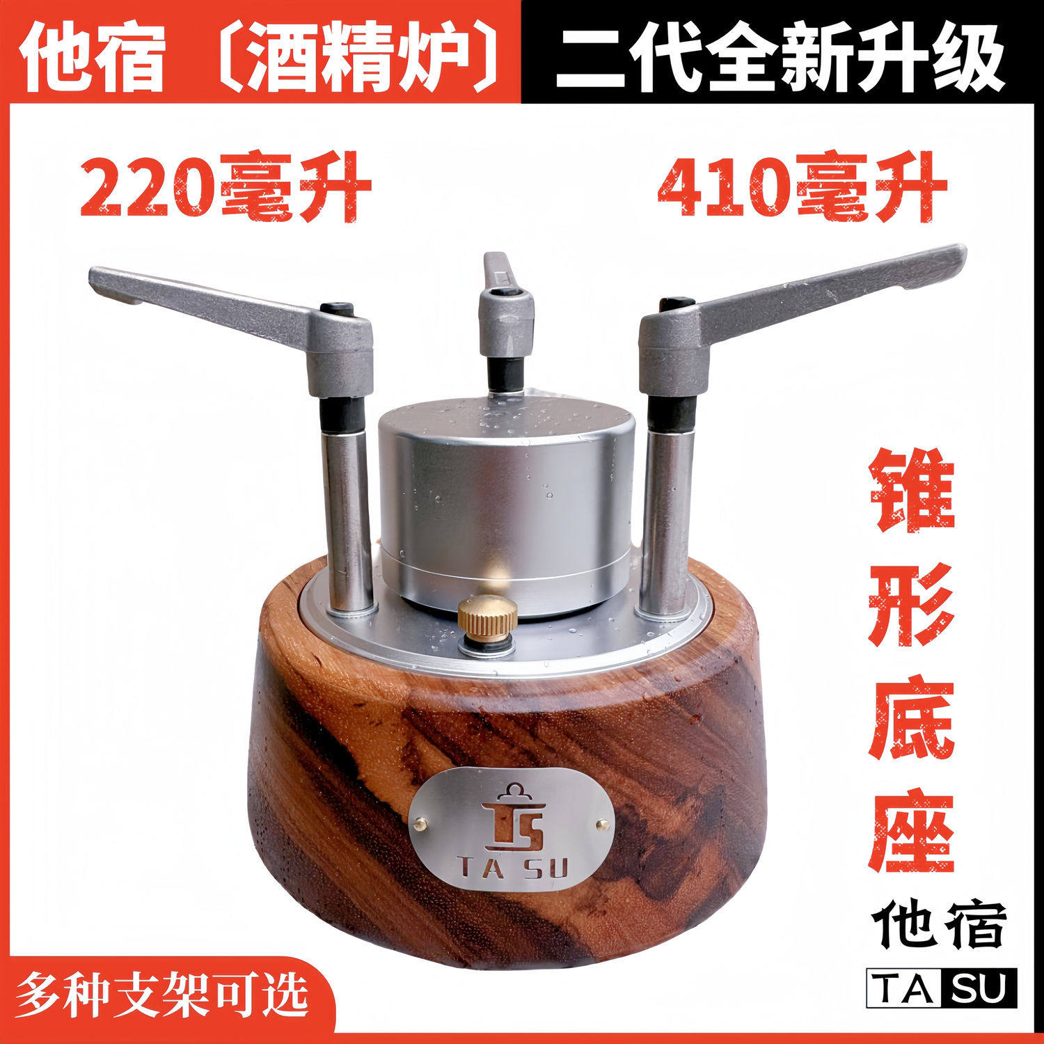 自增压酒精汽化炉户外乙醇炉家用一体煮茶观火折叠式小巧安全便携