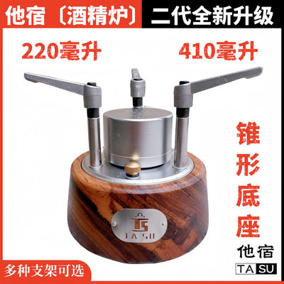 自增压酒精汽化炉户外乙醇炉家用一体煮茶观火折叠式小巧安全便携