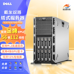 服务器数据存储计算主机静音 T630T640双路塔式 Dell戴尔T430 T440