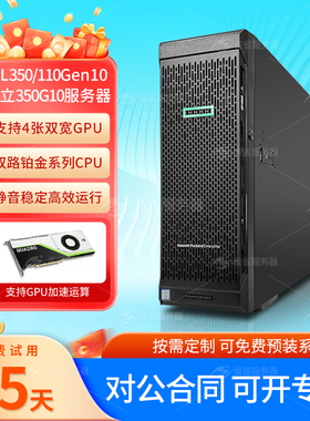 惠普ML350 G9 Gen10塔式服务器4卡GPU计算AI训练Deepseek部署主机