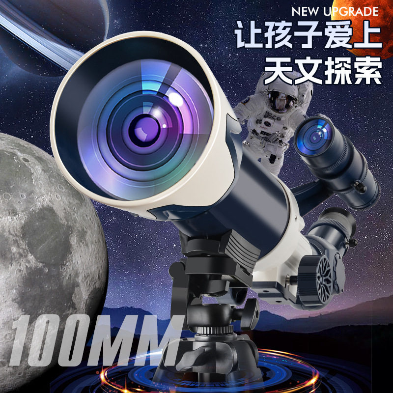 热卖儿童望远镜专业高清天文探索放大镜科学实验教具学生生日礼物