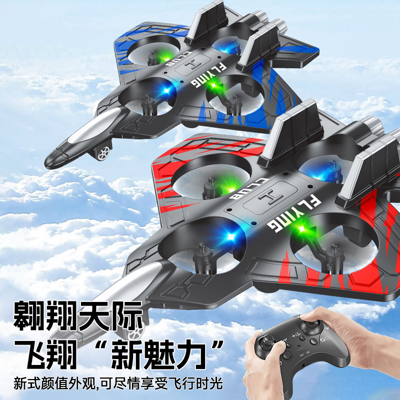 4DRC遥控飞机V32耐摔四轴战斗机玩具滑翔飞机悬停泡沫无人机