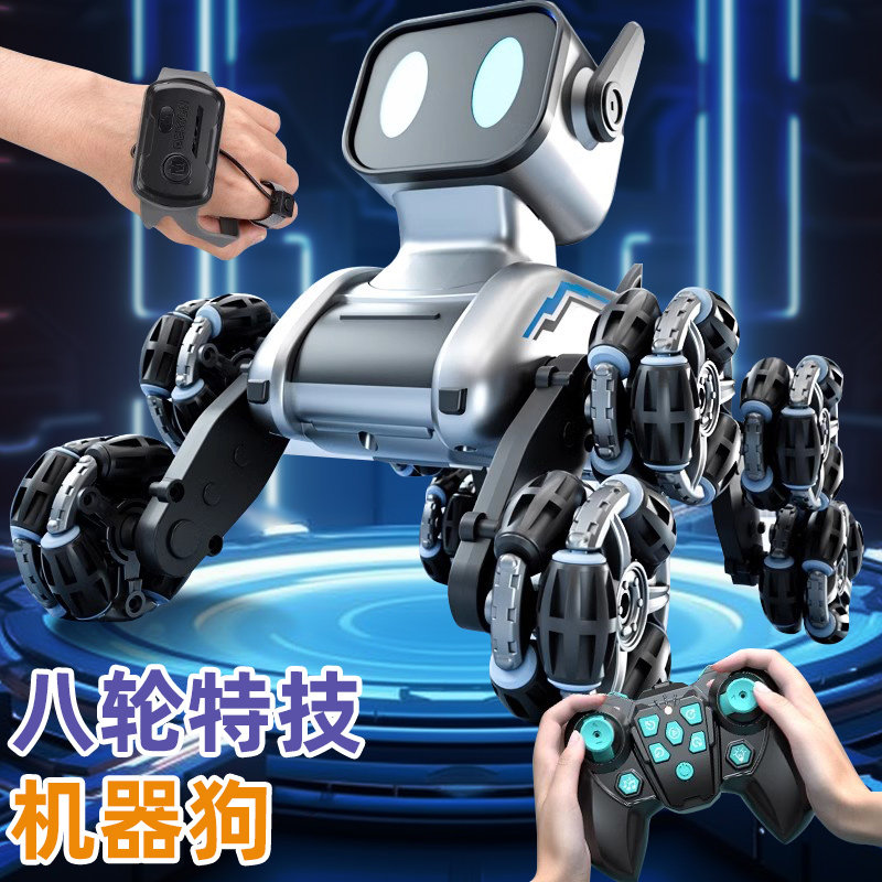 男孩玩具儿童机器人玩具车电动双遥控玩具狗智能机器狗八轮特技机