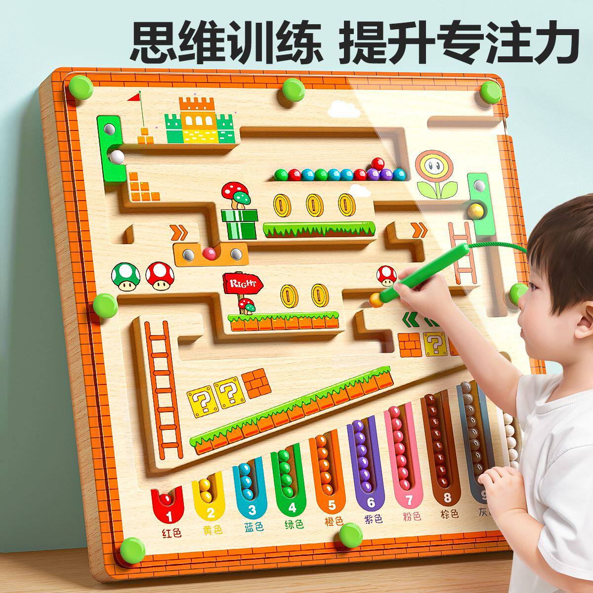 儿童磁力迷宫走珠专注力运笔逻辑思维3-6岁早教益智男孩女孩玩具