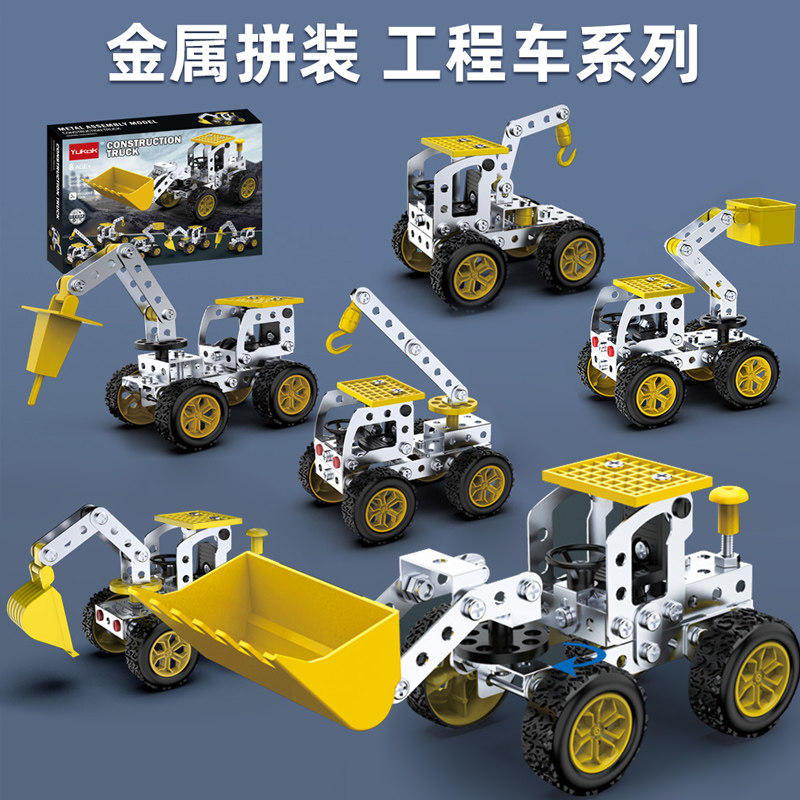 儿童拼装玩具挖掘机工程车模型
