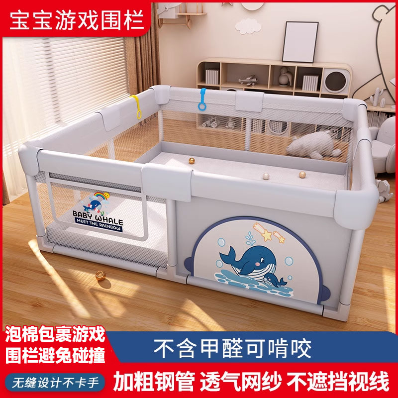 宝宝围栏室内玩耍地上防护栏客厅小户型家用护栏围栏婴儿地围