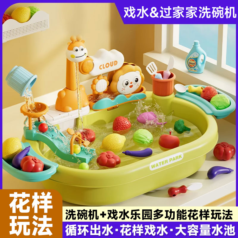 抖音款儿童洗碗机厨房玩具过家家戏水玩具女孩1-3电动出水多功能