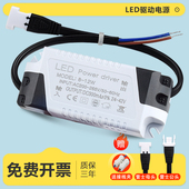 高品质led镇流器driver恒流驱平板灯筒射灯启动整流器变压器电源