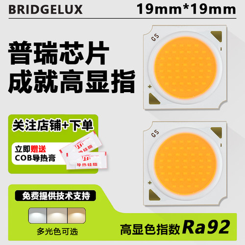 cob灯珠15W18W36W轨道灯筒灯高亮芯片20W30Wled灯芯光源射灯配件