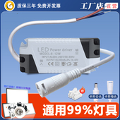 led驱动电源恒流筒灯射灯平板灯整流变压器启动镇流器3W7W12W24W