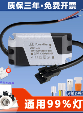 led驱动电源三色3w5w12w18w24w36w单色镇流器筒射灯通用变压器地