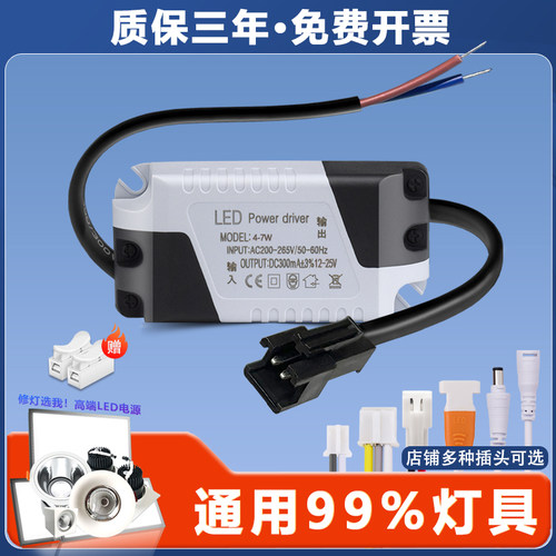 led驱动电源三色单色恒流无频闪