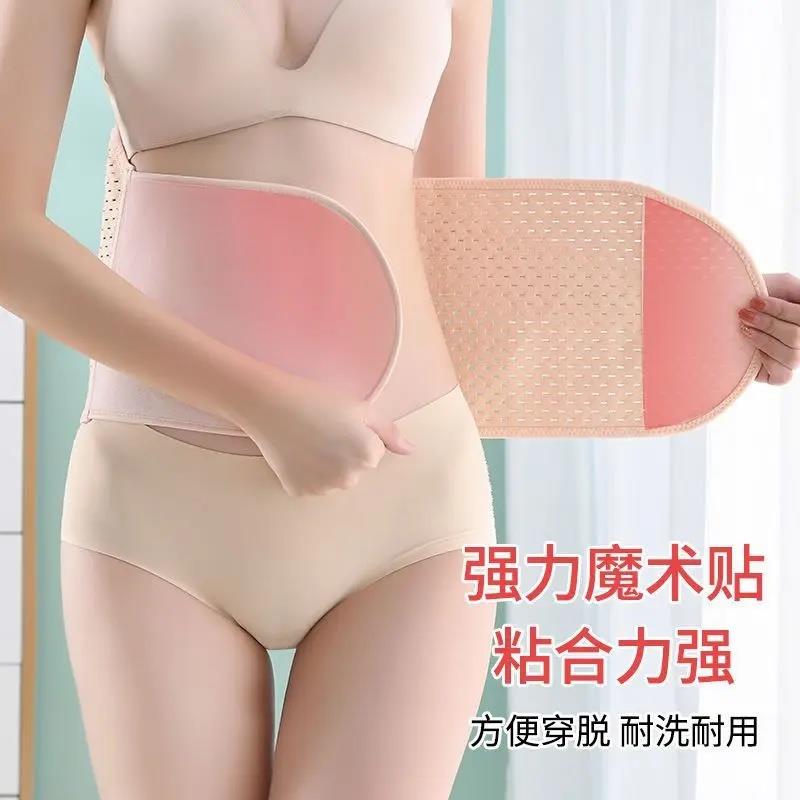 夏季透气收腹带镂空束腰带男女大码保暖宫腰封产后术后塑型魔术贴