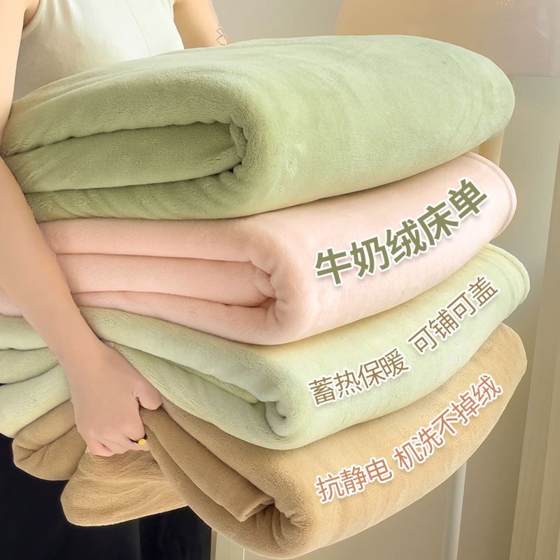 冬季加绒床单单件法兰绒珊瑚绒毯学生宿舍冬天牛奶绒加厚被单枕套