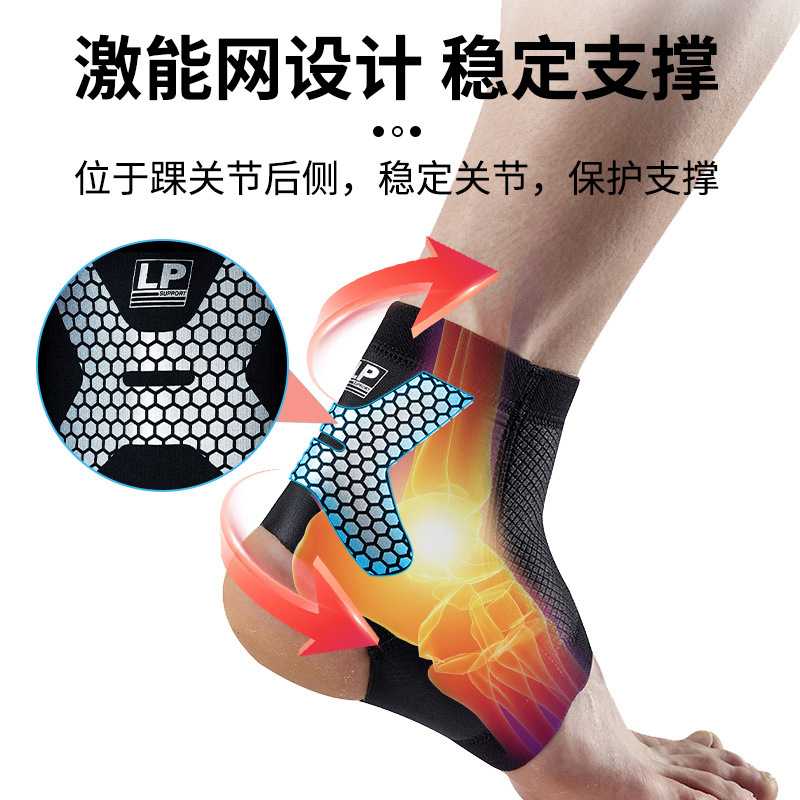 好货LP CT11 专业运动护踝男女健身篮球羽毛球跑步训练防扭伤脚腕