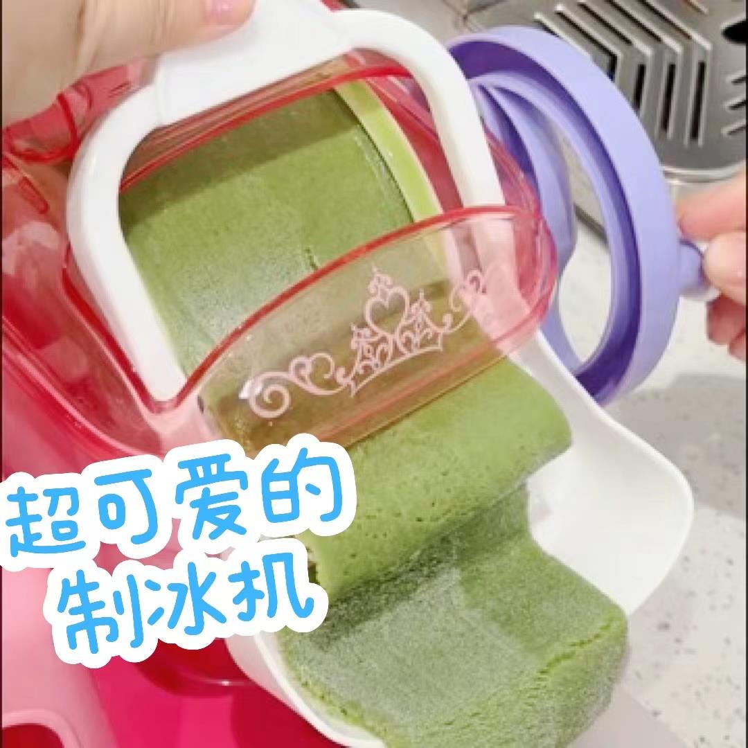 制冰模具雪糕机刨冰机食玩儿童玩具DIY冰淇淋机沙冰机夏天家用