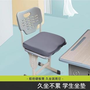 小学生坐垫屁垫教室久坐专用儿童凳子椅子高中生加厚座垫防屁股痛
