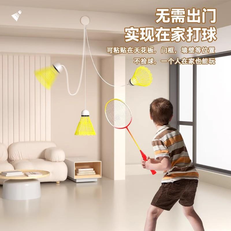 悬挂羽毛球单人训练器自动回弹室内户外成人儿童一个人打带线回旋