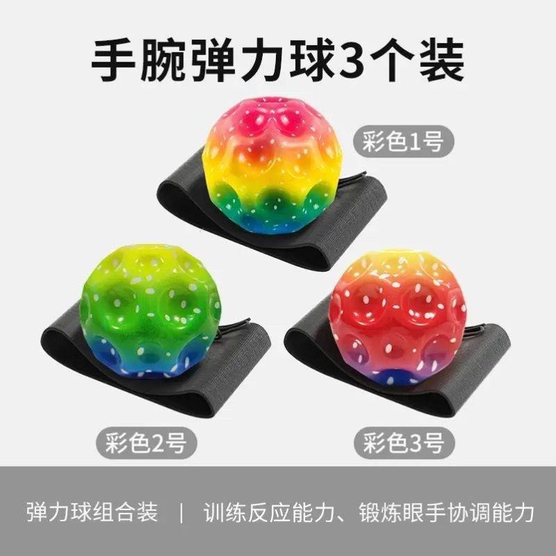 月球石手腕弹力球儿童带绳玩具蹦蹦球回力弹弹球腕力球健身甩甩球