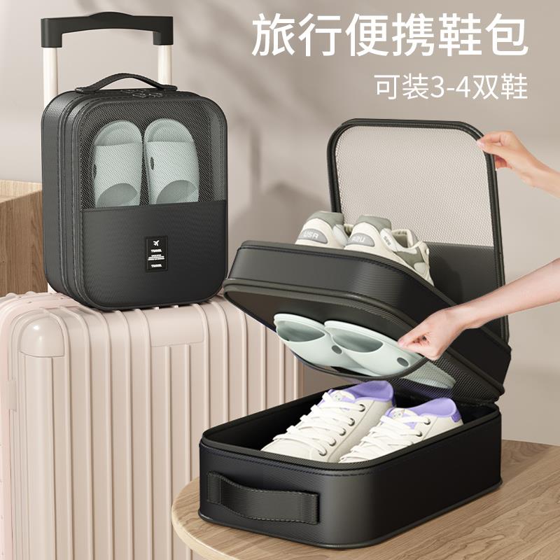 鞋子收纳袋出差旅游旅行行李箱装鞋子拖鞋鞋包收纳包可携式鞋袋神