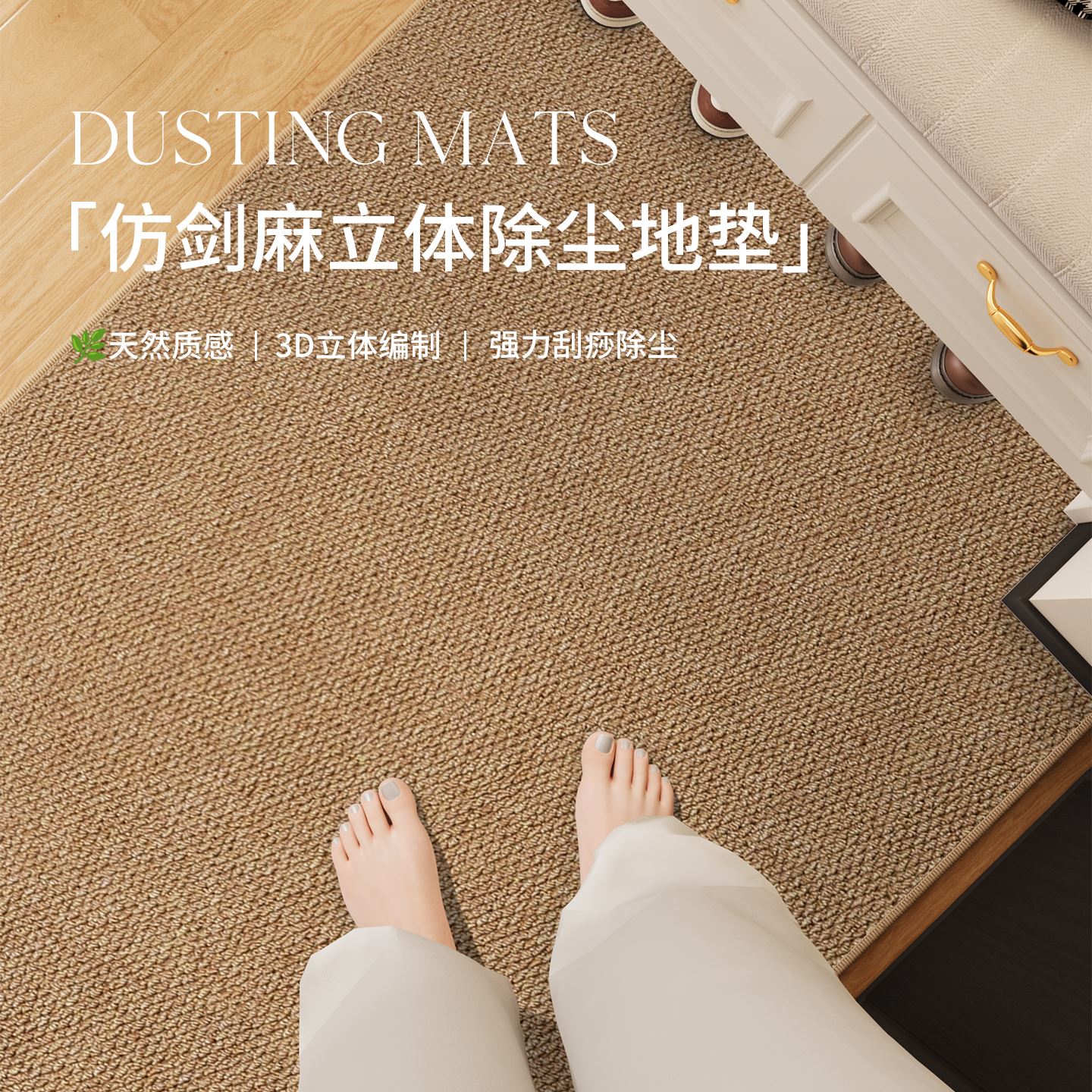 入户门地垫仿剑麻地毯门垫进门大门口入门玄关门外家用脚垫可裁剪