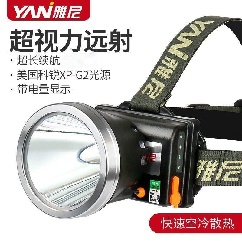 厂家直销雅尼头灯官方旗舰店十大品牌强光充电超亮超强续航大面积