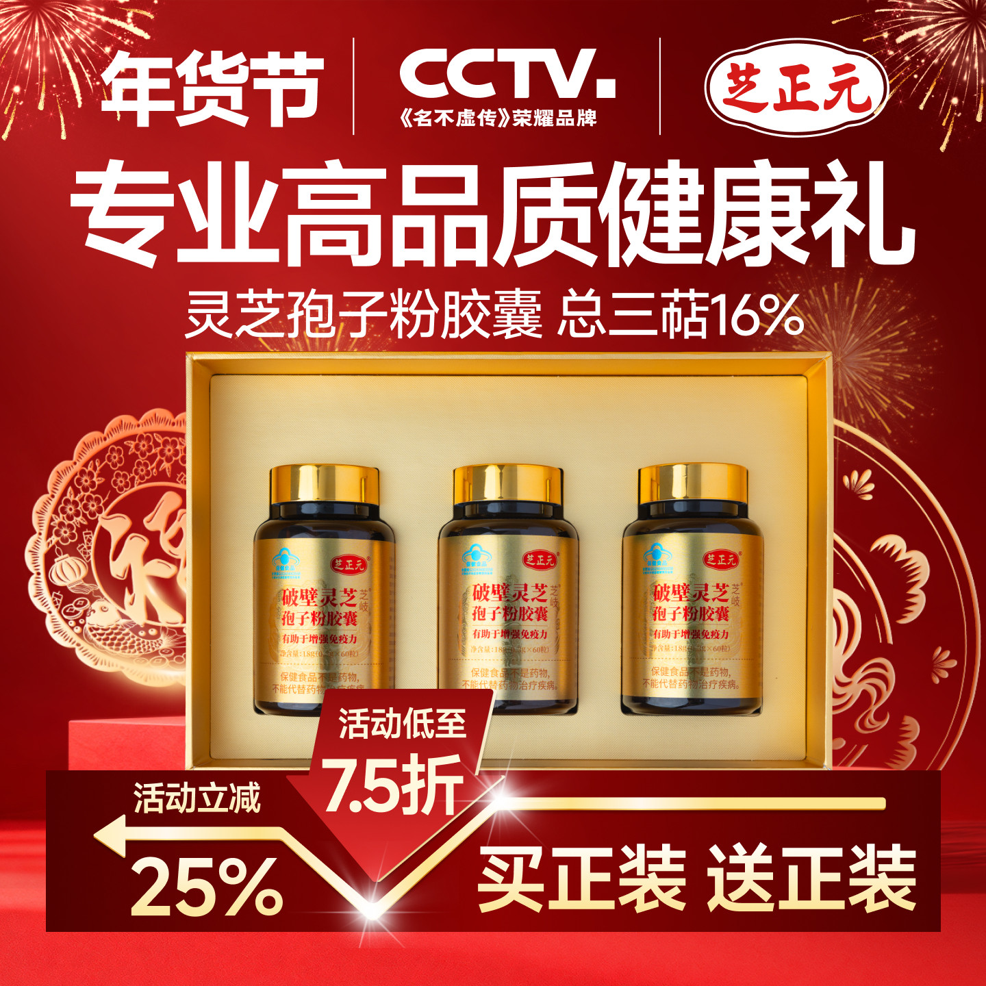 芝正元破壁灵芝孢子粉胶囊三萜16%官方旗舰店正品增强免疫力,传统滋补营养品,灵芝粉,淘宝优惠券,粉丝福利购,淘宝优惠卷