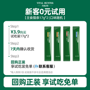 10根 肉食动物磷虾油全价主食猫条随机口味17g 盒 新客尝鲜