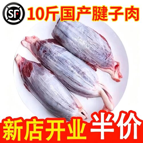顺丰10斤新鲜原切龟腱子肉