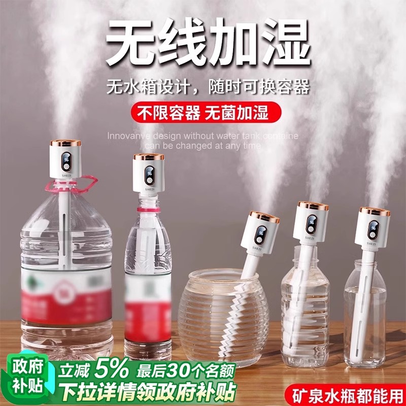 无线棒棒糖加湿器小型迷你usb充电便携式办公室桌面空气香薰喷雾家用静音卧室宿舍学生矿泉水瓶加湿车载J