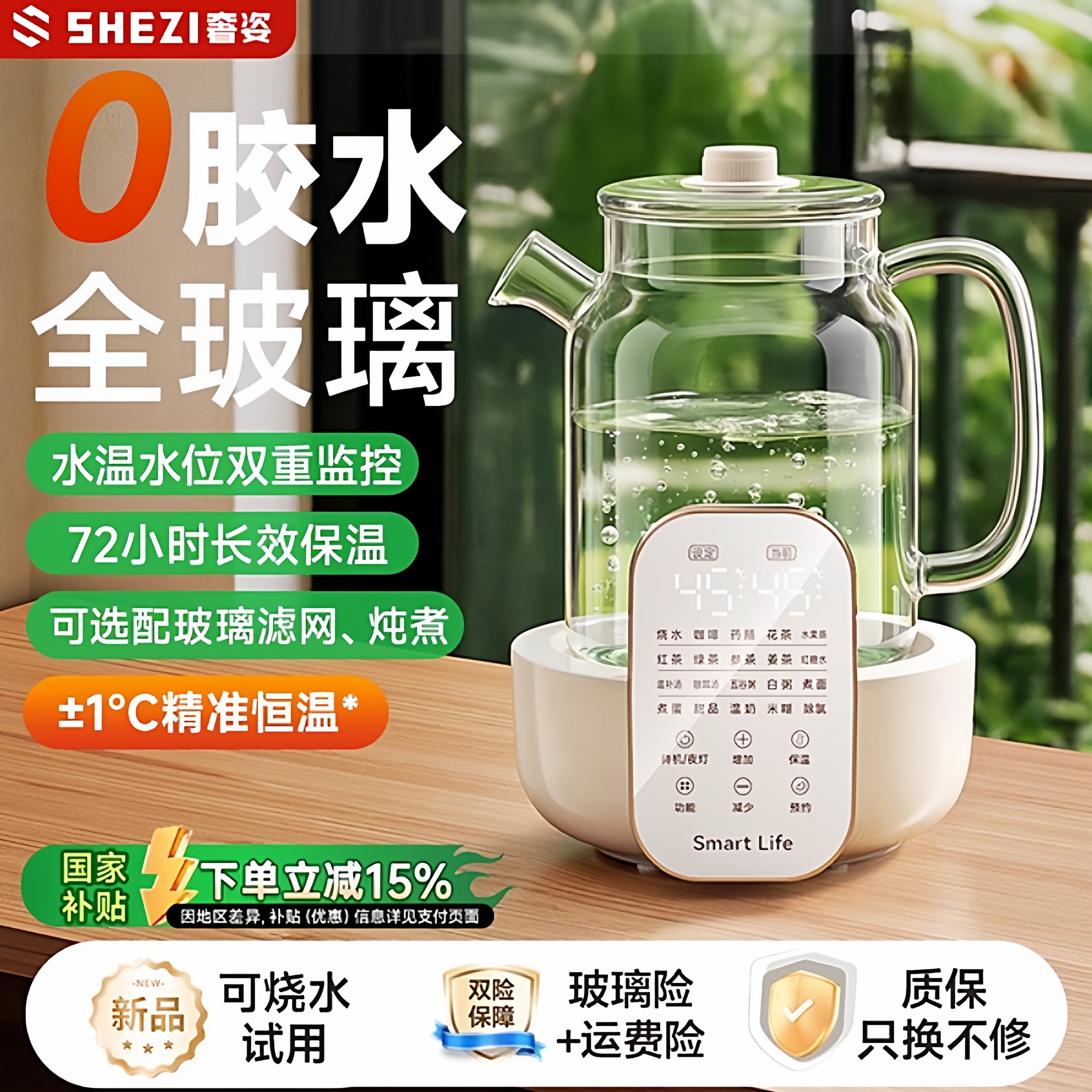 全玻璃电热水壶养生辅食婴儿专用保温调奶器办公室煮花茶多功能烧