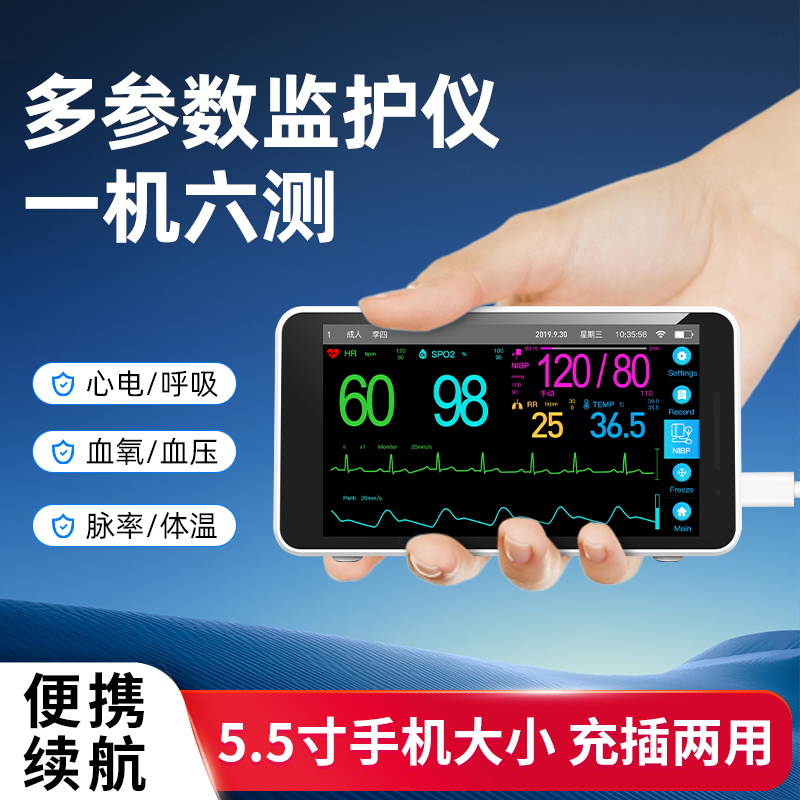 便携户外医用生命体征监护仪血氧心率血压呼吸心电图异常报警救援