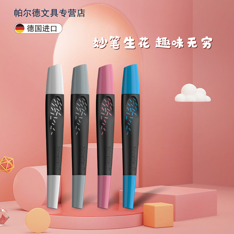 德国进口Schneider施耐德妙趣走珠笔 送礼礼物学生用成人练字办公水笔墨囊可替换男孩女生小学生专用