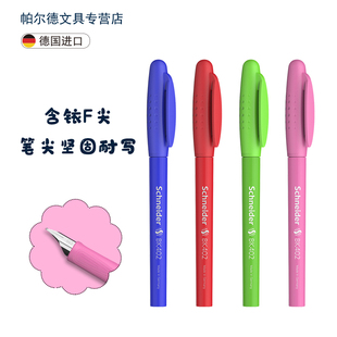 德国进口Schneider施耐德钢笔BK402学生专用儿童初学者正姿练字可擦小学生三年级墨囊可替换二升三男女F尖0.5