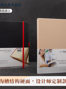 【可定制】德国进口西格尔Sigel经典竖纹硬面笔记本2026年新款高档高级感商务办公记事本可定制横线方格本子