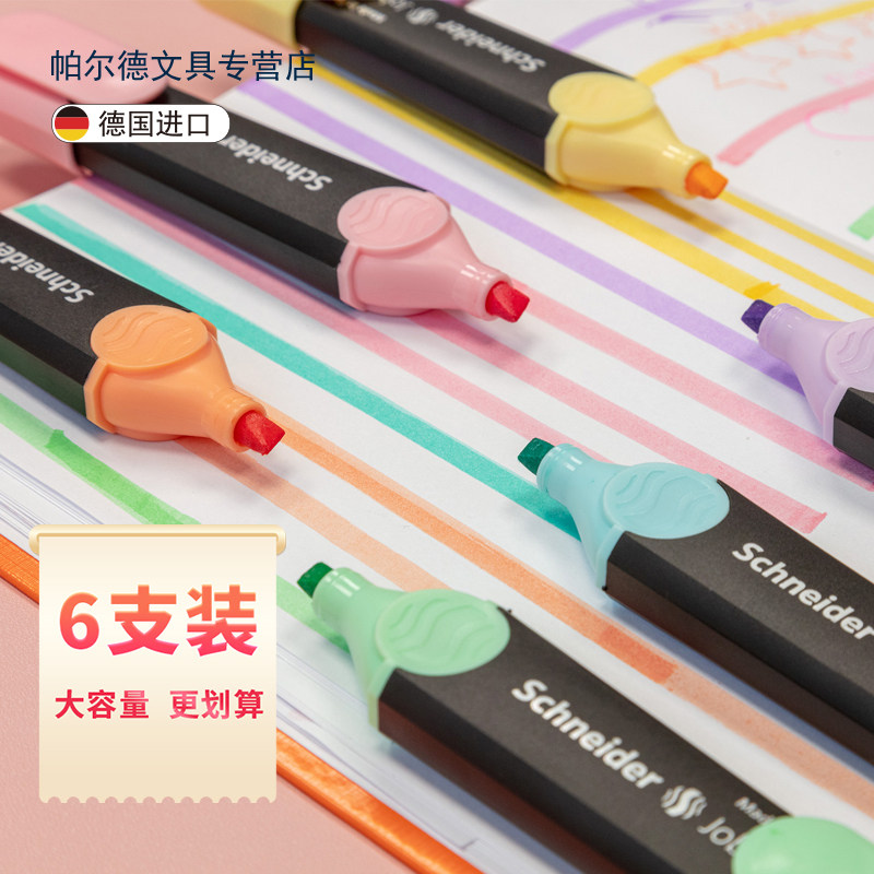 红点设计大奖商品Schneider施耐德Job150多彩荧光标记笔 学生用办公大容量标记记号笔马克笔手账本5mm