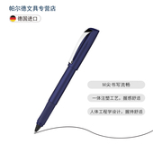 德国进口Schneider施耐德钢笔式 中性笔精致礼盒装 克里普斯走珠笔送礼学生用签字笔商务高档办公可换墨囊送礼