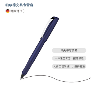 德国进口Schneider施耐德钢笔式中性笔精致礼盒装克里普斯走珠笔送礼学生用签字笔商务高档办公可换墨囊送礼
