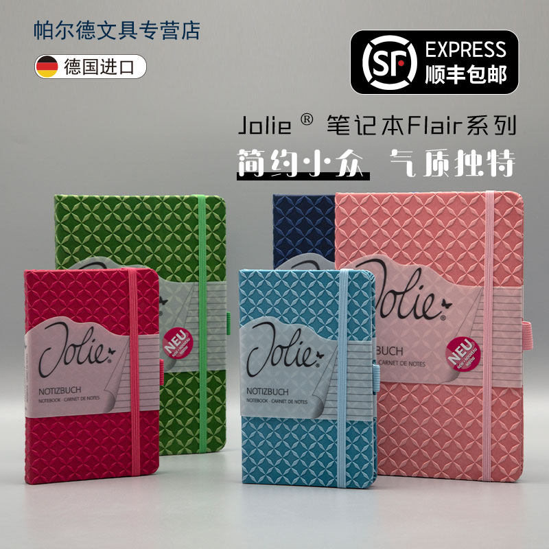 【顺丰包邮】德国进口西格尔Sigel硬面笔记本记事本2026年新款商务办公会议本便携随身小本子高颜值女士A5A6