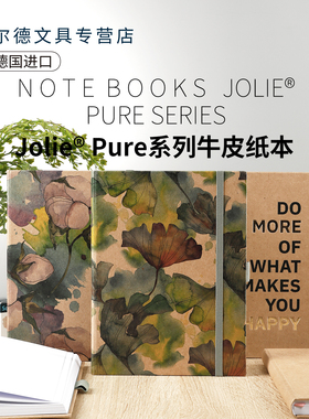 德国进口sigel西格尔Joile 系列牛皮纸本新款横线空白笔记本简约文艺可爱手账记事本硬面A5高颜值DIY礼物送礼