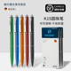 德国进口Schneider施耐德K15办公商务按压式 包邮 多色学生专用可换笔芯油笔多色彩色油笔圆珠笔0.5mm 顺丰