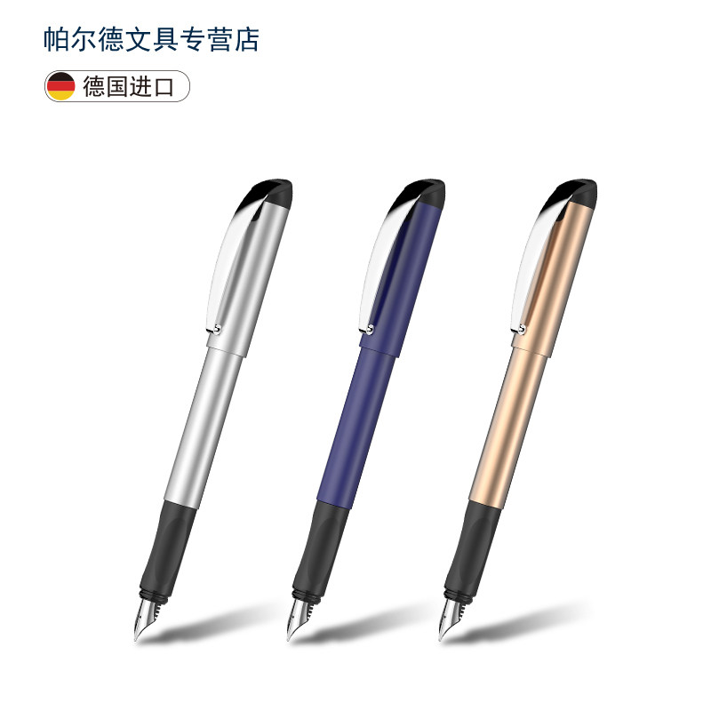 顺丰包邮德国施耐德成人练字钢笔