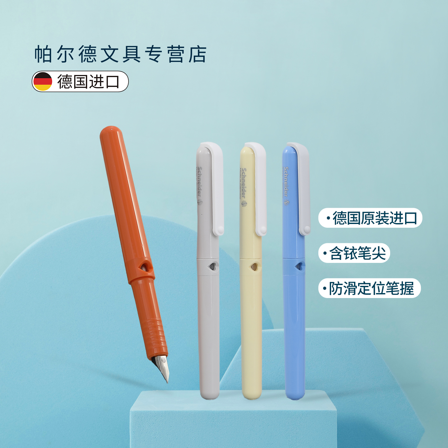 德国进口Schneider施耐德钢笔BK410三年级小学生练字专用EF细尖0.35男孩女生款F尖0.5可换墨囊可擦儿童二升三