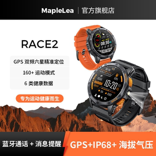 Maplelea RACE2智能手表蓝牙GPS六频双星精准定位运动健康防水