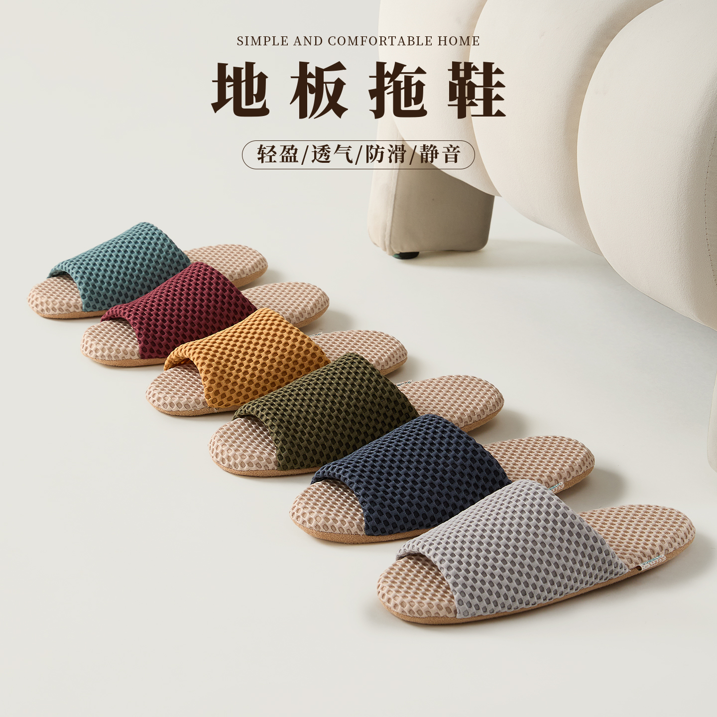 静音拖鞋女日系地毯无声防滑情侣夏季简约居家木地板棉布艺拖鞋男