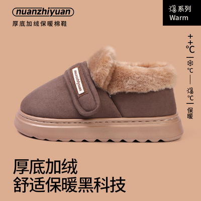 棉拖鞋男士冬季黑色保暖加绒抗寒室内居家厚底包跟防滑冬天棉鞋男