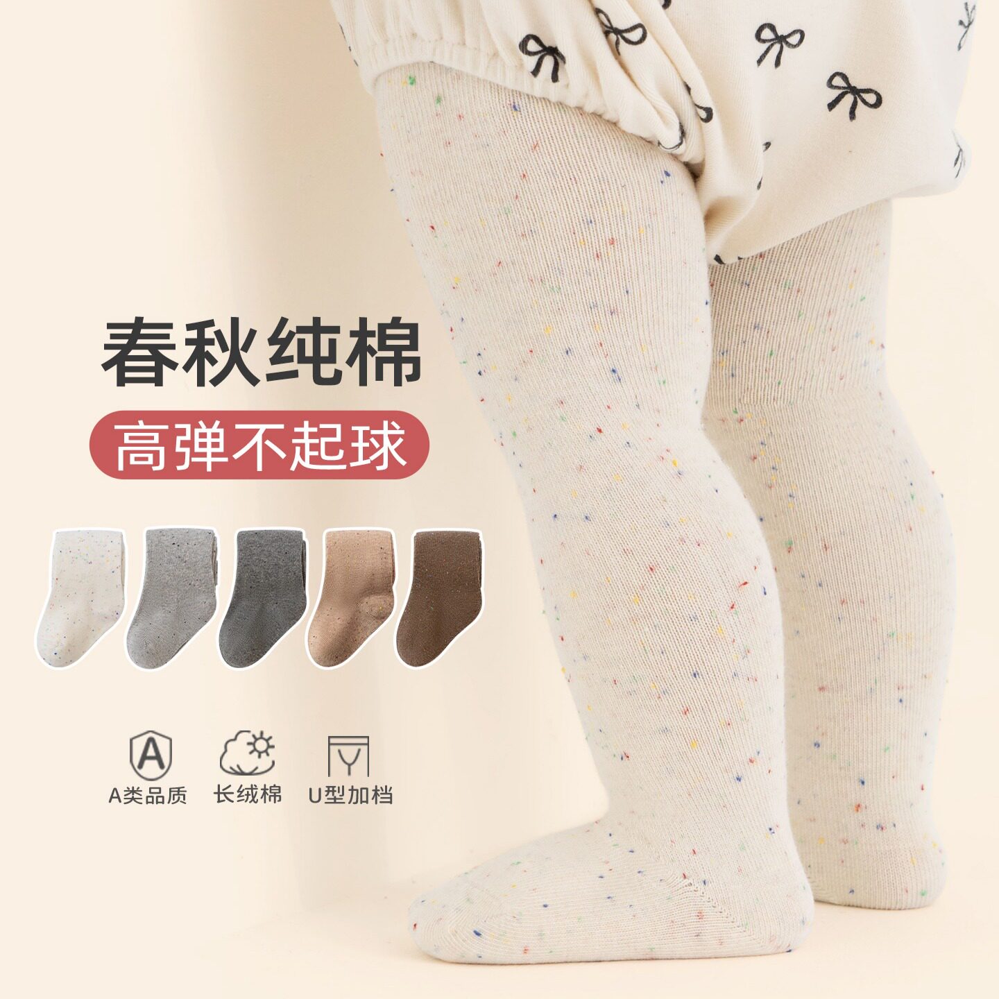 婴儿连裤袜春秋纯棉小月龄宝宝打底裤大屁屁连脚袜秋季儿童打底裤