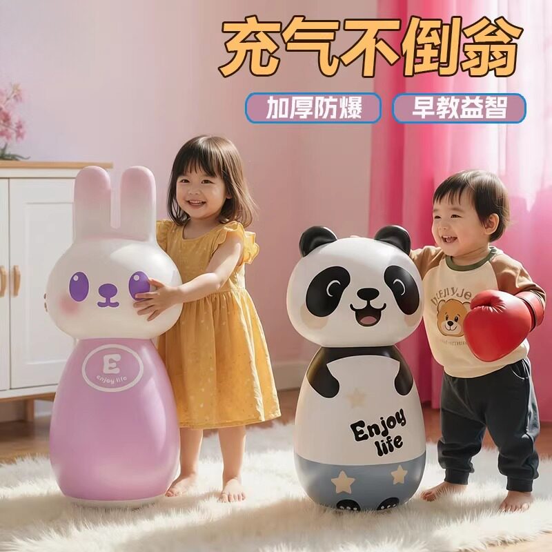 新款儿童充气不倒翁熊猫加厚充气玩具拳击柱益智玩具宝宝健身沙袋